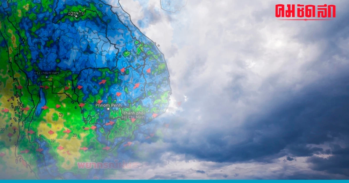 'สภาพอากาศ' เช็ก 37 จังหวัด เจอ 'ฝนตกหนัก' เสี่ยง น้ำท่วมฉับพลัน น้ำป่าไหลหลาก 'สภาพอากาศ' เช็ก 37 จังหวัด เจอ 'ฝนตกหนัก' เสี่ยง น้ำท่วมฉับพลัน น้ำป่าไหลหลาก