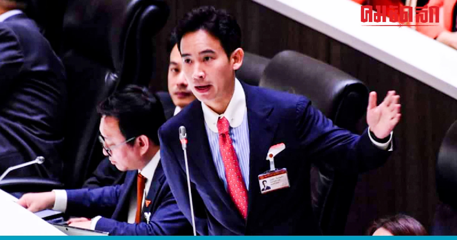 'พิธา' ร่ายยาว ถึง สว. เชื่อใจผม ฉายภาพ 4 ปี อนาคตประเทศ