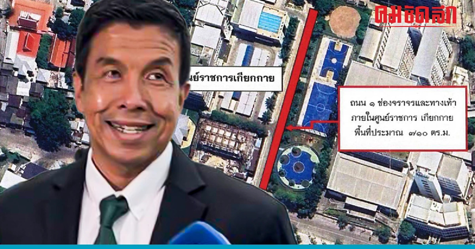 'ชัชชาติ' ออกประกาศ ให้ศูนย์ราชการเกียกกาย รองรับผู้ชุมนุม