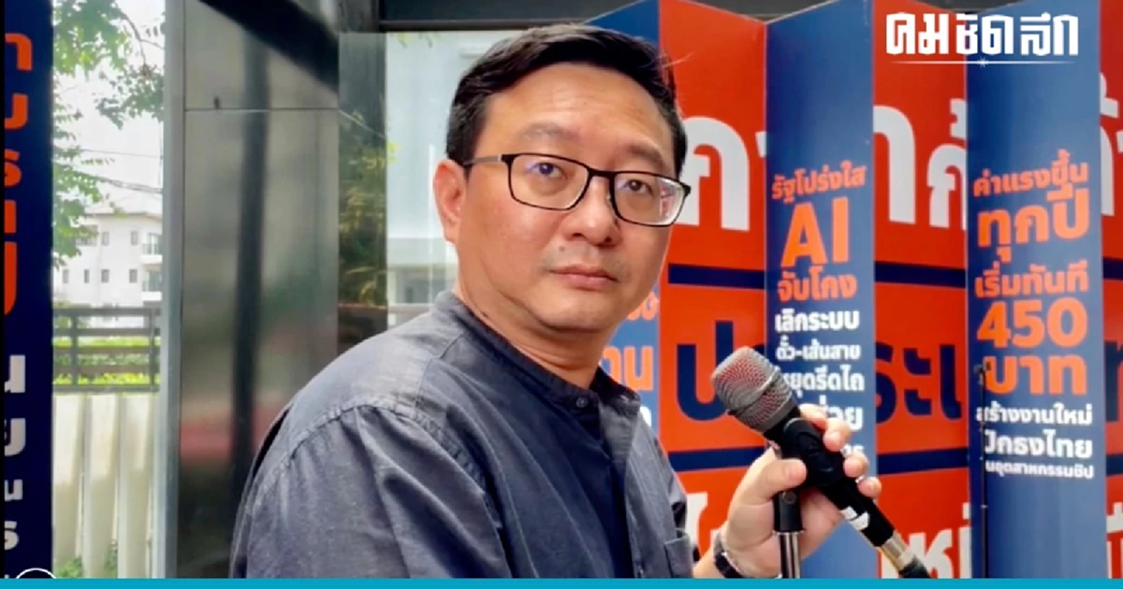 'ก้าวไกล' รอคุย 'เพื่อไทย' ขออย่าเพิ่งรีบสรุปปล่อยมือ