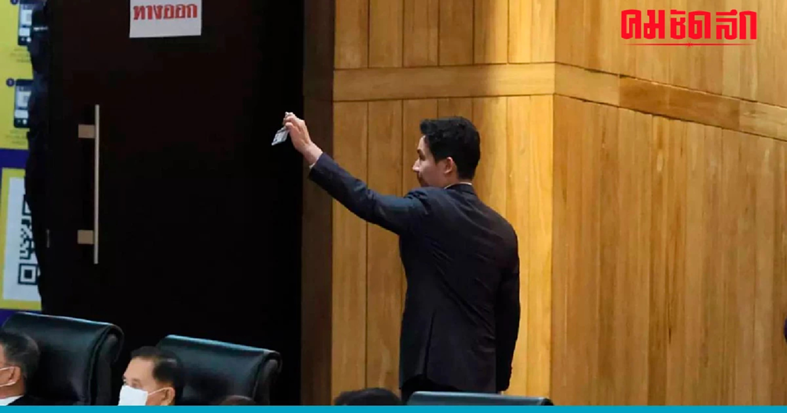 รวมภาพ 'พิธา' โบกมือลาที่ประชุมสภา สภาฯ แสดงอาการแบบนี้