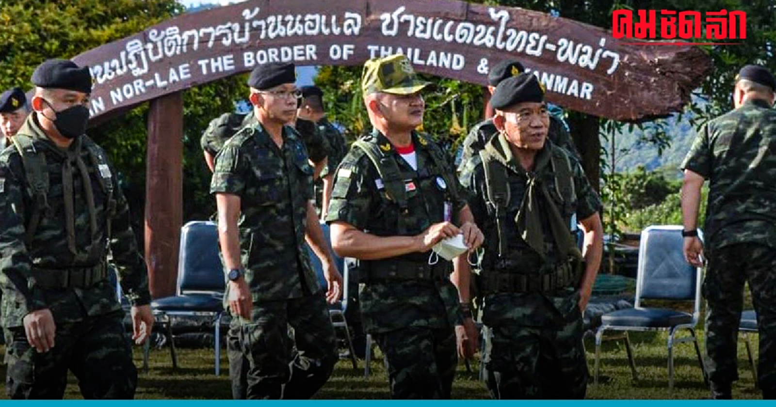 บิ๊กบี้’ งดร่วม ‘โหวตนายกฯ’ เหตุ ติดภารกิจ ตรวจชายแดนไทย-เมียนมา