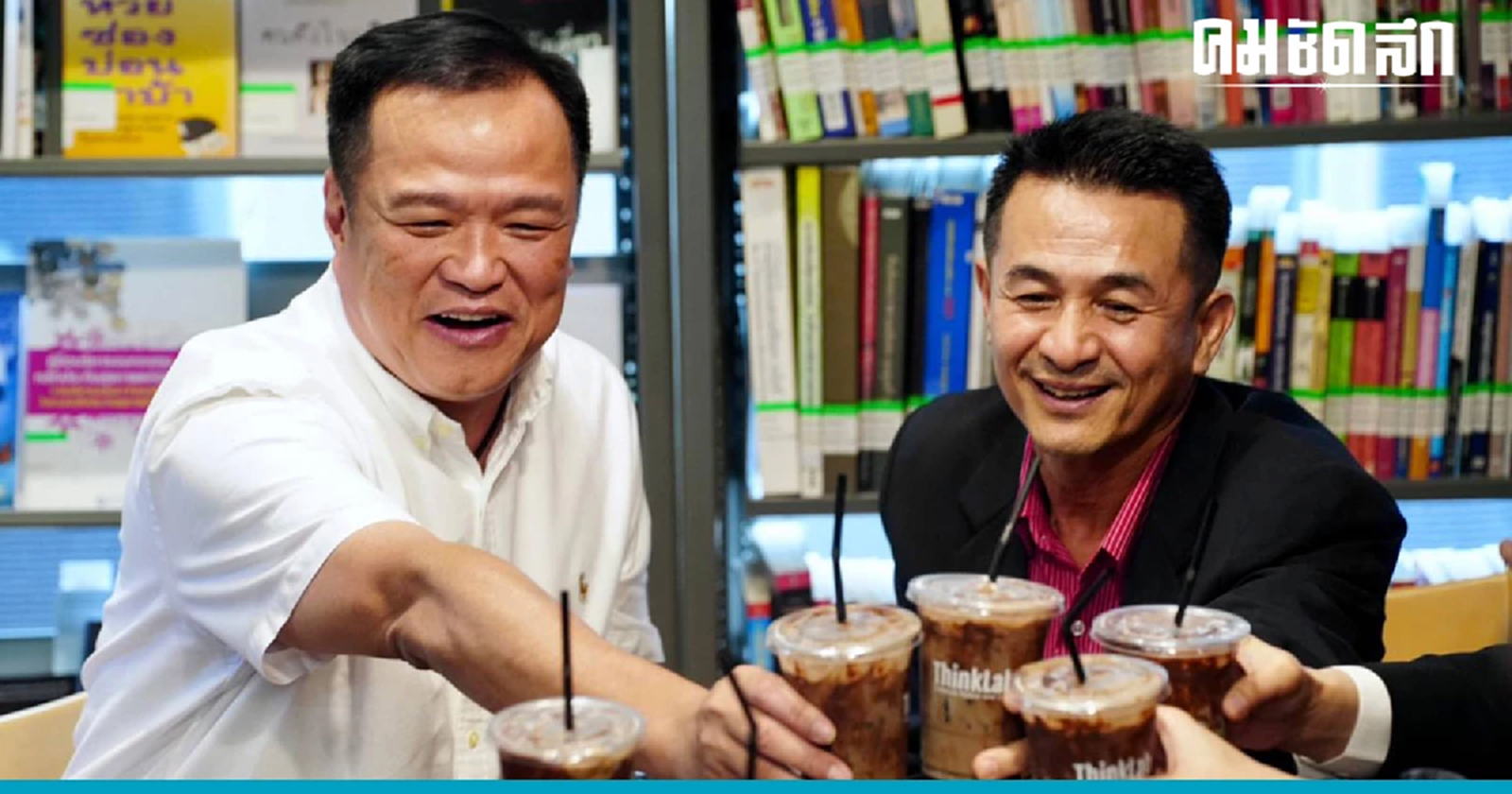 'ภูมิใจไทย' พร้อมร่วมรัฐบาล เพื่อไทย แต่ต้องไม่มีก้าวไกลในสมการ