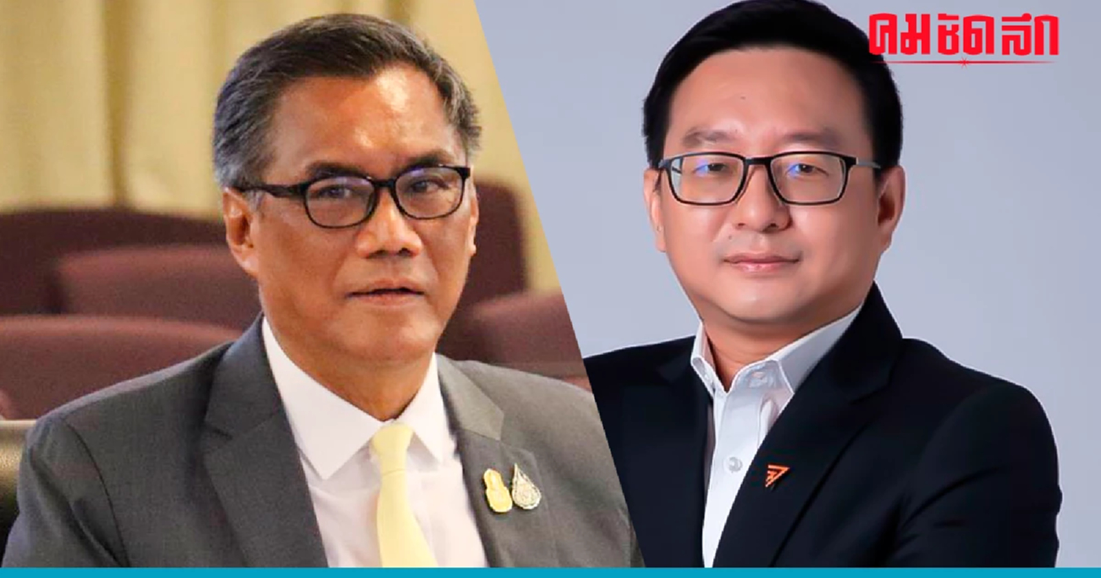 'ก้าวไกล' ขู่ 'กกต.' ส่งคดี 'หุ้นไอทีวี' ให้ศาลรัฐธรรมนูญอาจผิดมาตรา157