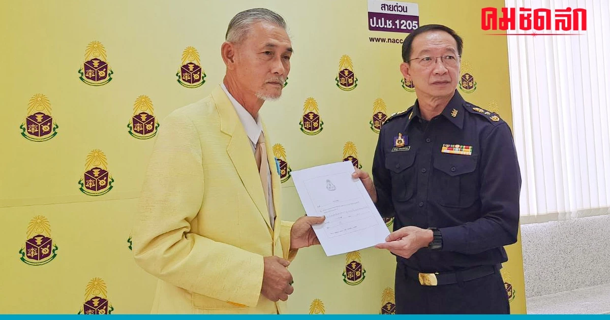 งานเข้า 'อดีต ส.ส.ร.' ร้อง ป.ป.ช. ตรวจสอบ  395 'สส.-สว.' ส่อทุจริตต่อหน้าที่