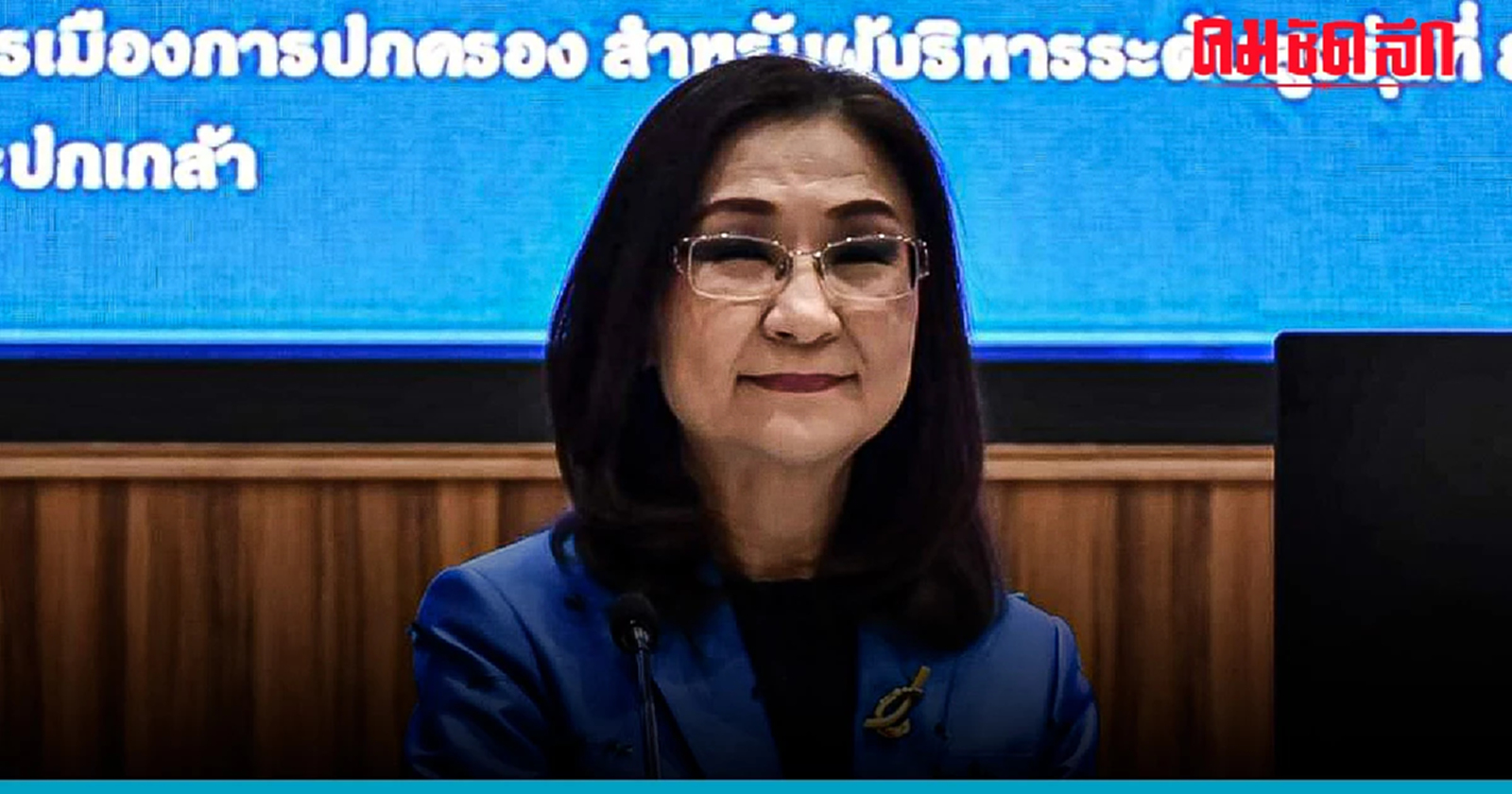 จดหมายเปิดผนึกวอน 'สว.' 'โหวตนายกฯ' ตามเสียงข้างมาก