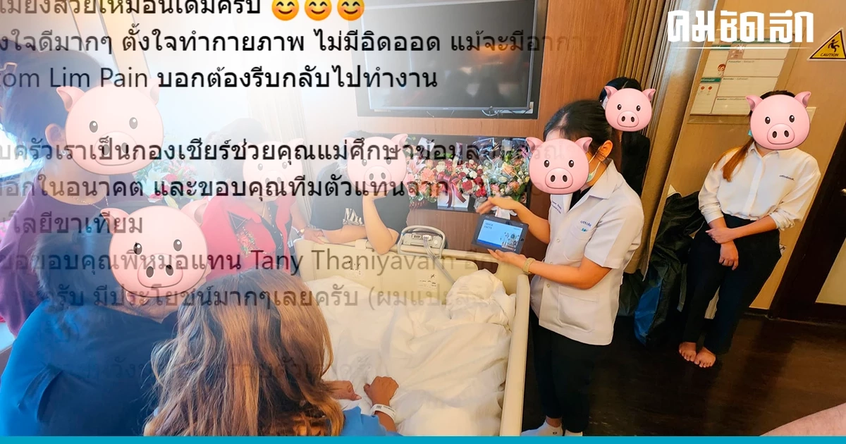 เหยื่อ 'ทางเลื่อนสนามบินดอนเมือง' กำลังใจดี ลูกชายโพสต์อัพเดท แชร์พลังบวก เหยื่อ 'ทางเลื่อนสนามบินดอนเมือง' กำลังใจดี ลูกชายโพสต์อัพเดท แชร์พลังบวก