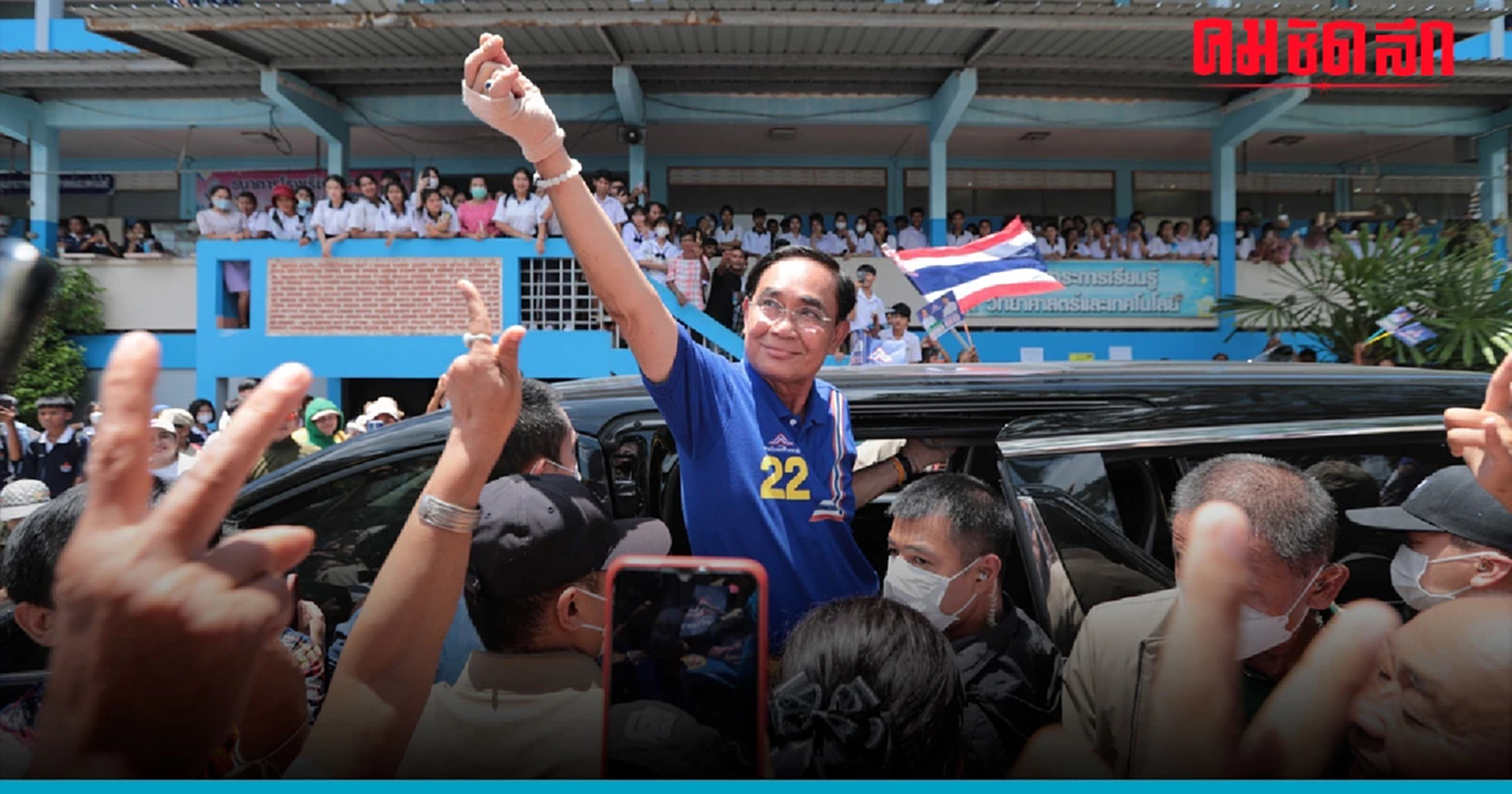 ด่วน 'บิ๊กตู่' วางมือทางการเมืองแล้ว ประกาศลาออกสมาชิก รทสช.