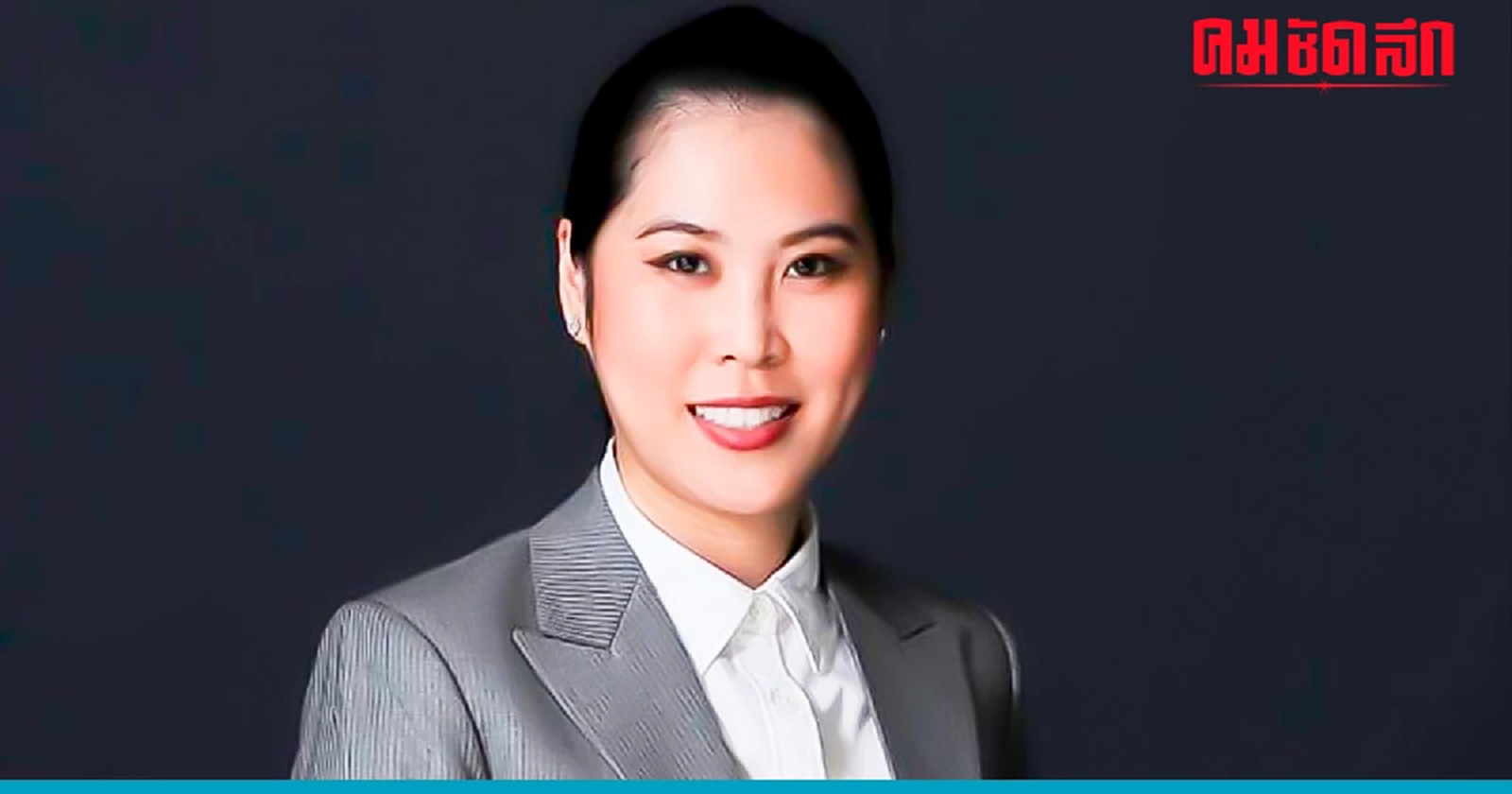 อุทธรณ์ ยืน คุก 1 ปี 'ธณิกานต์' อดีต สส. พปชร. คดีเสียบบัตรแทนกัน