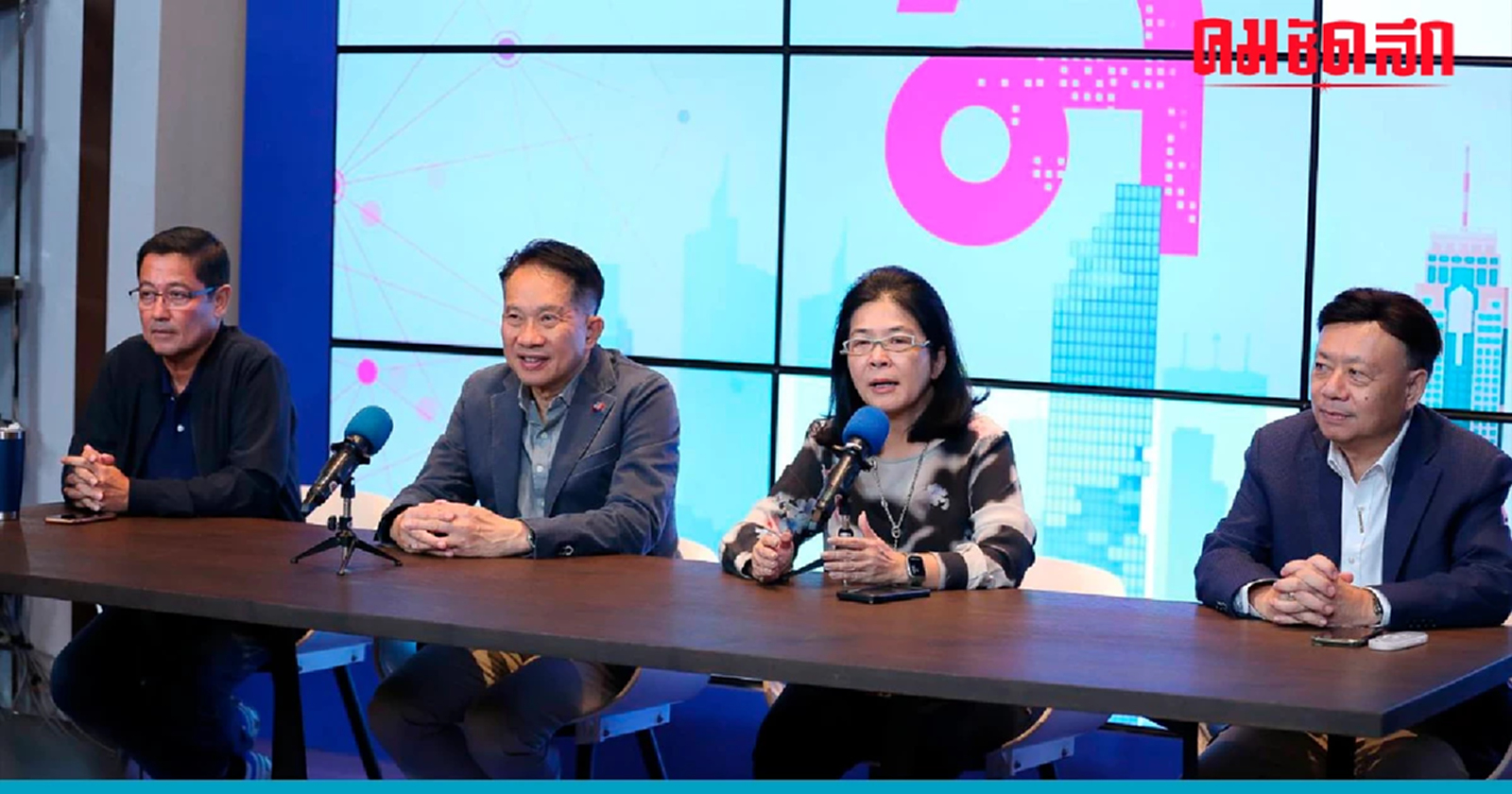 ไทยสร้างไทย แถลง 5 จุดยืน ระบุ ไม่เห็นด้วยแก้ ม.112