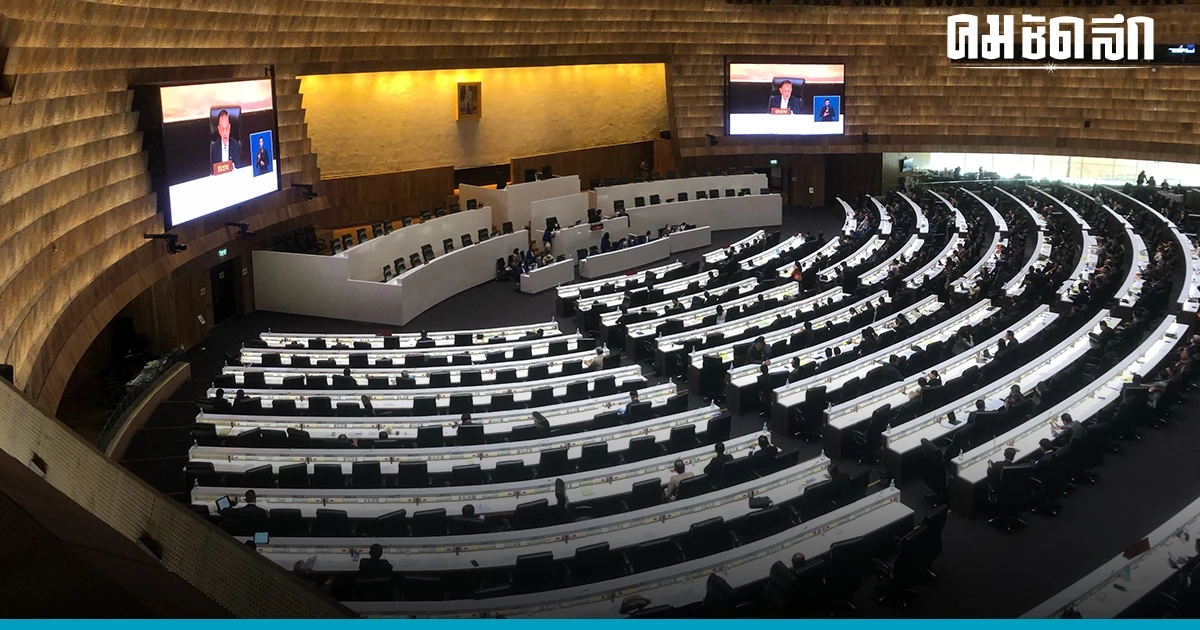 มติเสียงข้างมากตีตก  'พิธา'  จอดป้าย   วืด  เสนอชื่อโหวตนายกฯรอบ 2