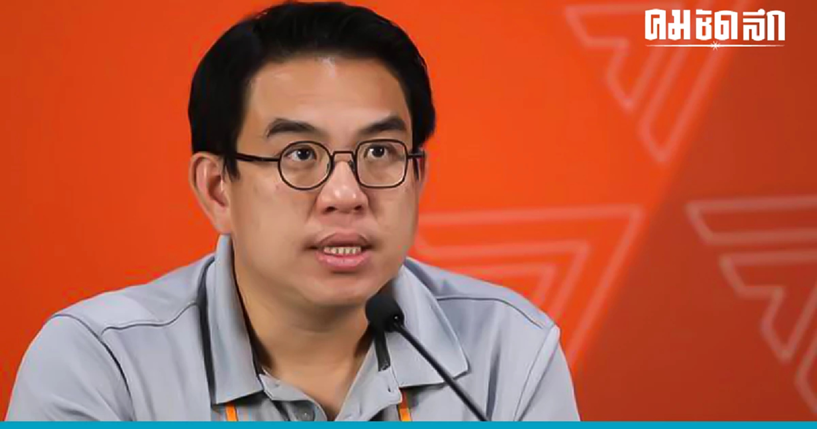 'วิโรจน์' เตรียมขันน็อต 'ก้าวไกล' หลังคนขุดประวัติ 'ไอซ์ระยอง-พี่ต้น'