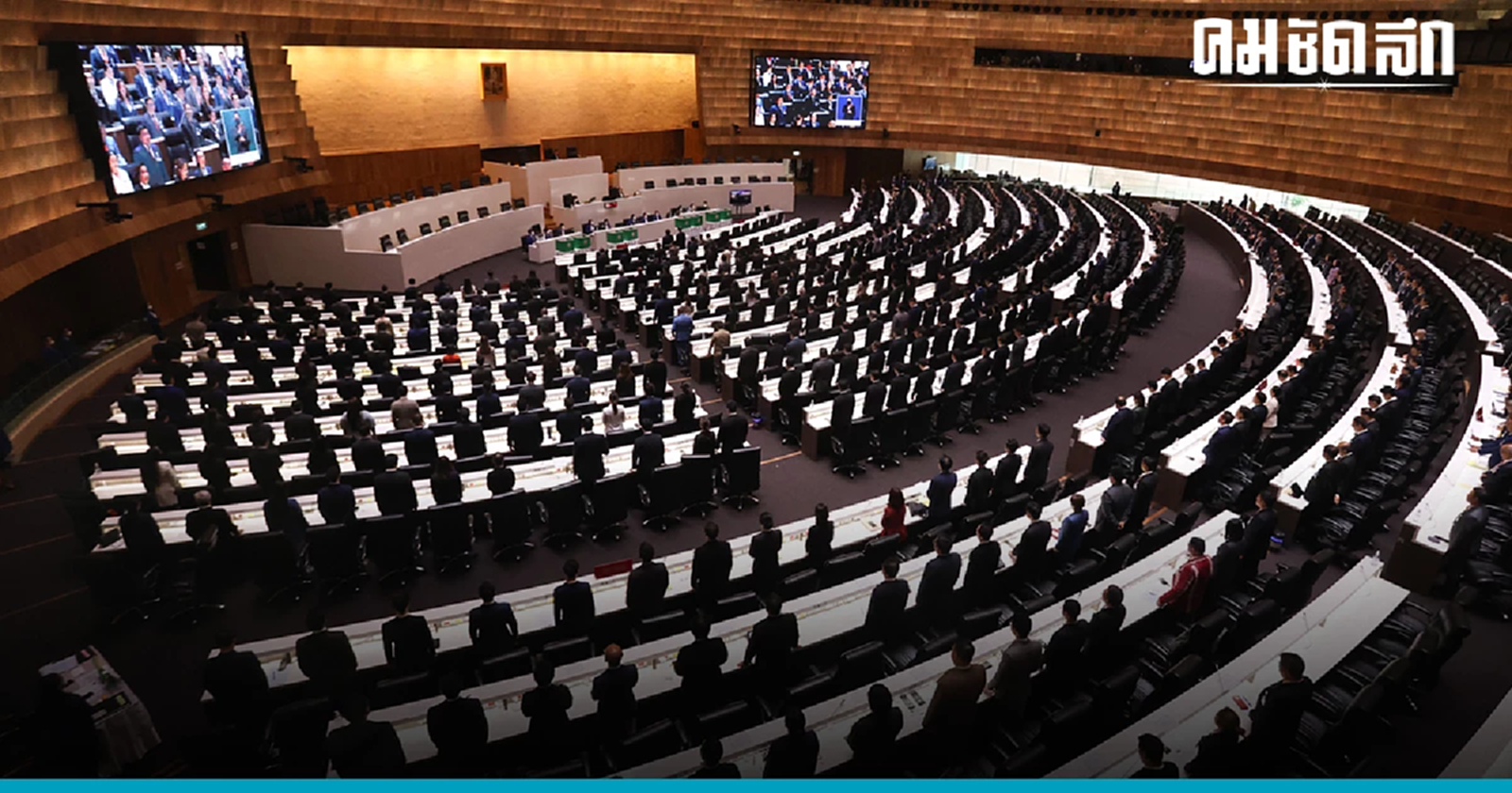 ศาลรัฐธรรมนูญ นัด 3 ส.ค ตัดสิน รับ-ไม่รับ ปมมติรัฐสภาห้ามเสนอชื่อ 'พิธา'