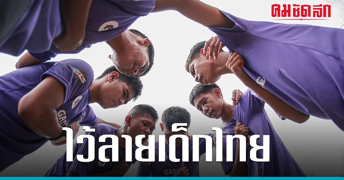 Thai Youth Football Team, "POWER SNACK," Shines at Gatorade 5v5 Soccer