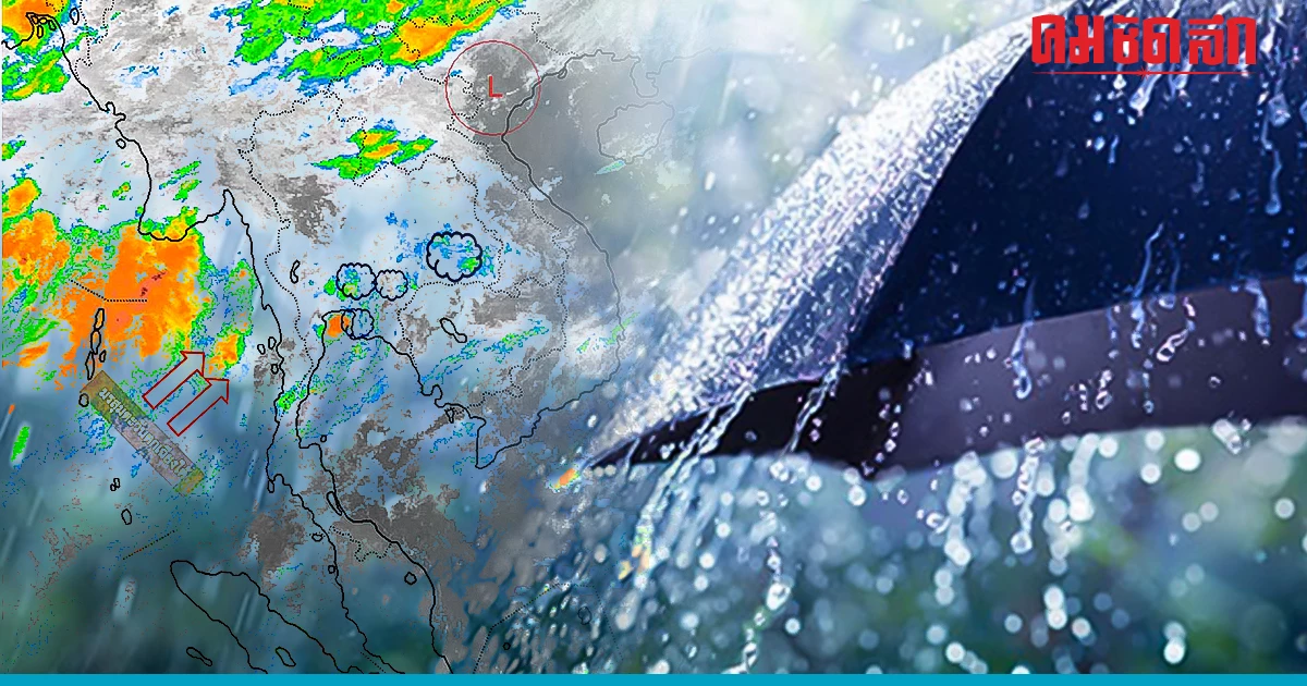 เช็กพิกัด 'ฝนตกหนัก' หลายจังหวัดเจอ ฝนถล่ม วันนี้ เสี่ยง น้ำท่วมฉับพลัน เช็กพิกัด 'ฝนตกหนัก' หลายจังหวัดเจอ ฝนถล่ม วันนี้ เสี่ยง น้ำท่วมฉับพลัน