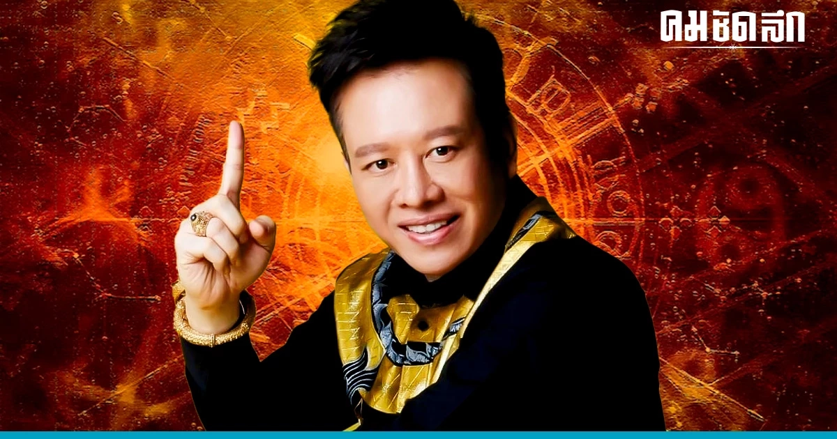 'หมอลักษณ์' เตือน 2 ราศี ช่วงนี้ ระวัง โจรขึ้นบ้าน สูญเสีย ทรัพย์สิน ของมีค่า