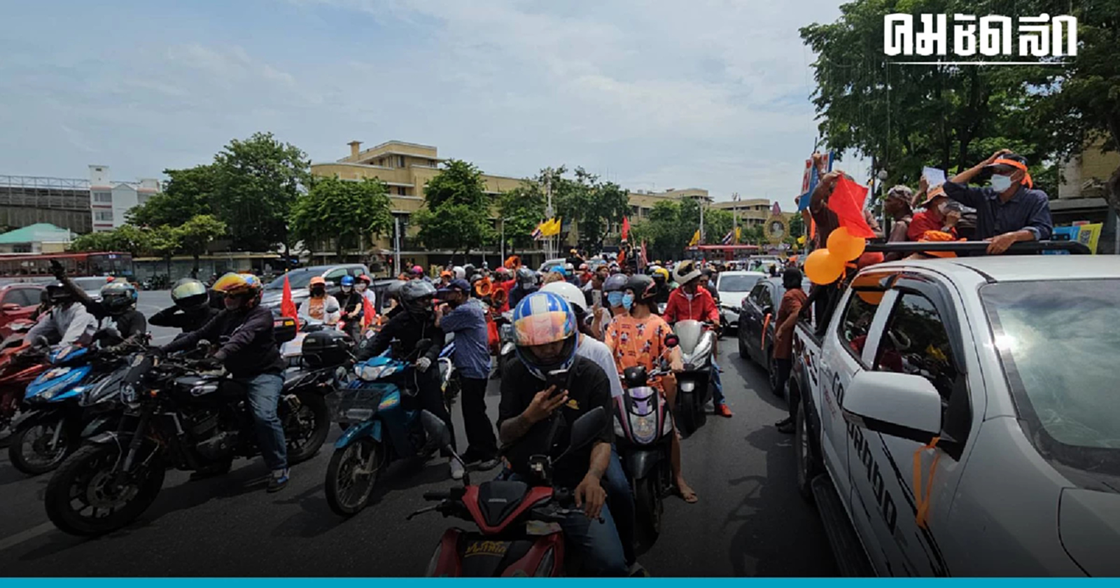 'คาร์ม็อบ' เคลื่อนขบวน ยื่นหนังสือ เหล่าทัพ - ผบ.ตร.  จี้ โหวตนายกรัฐมนตรี