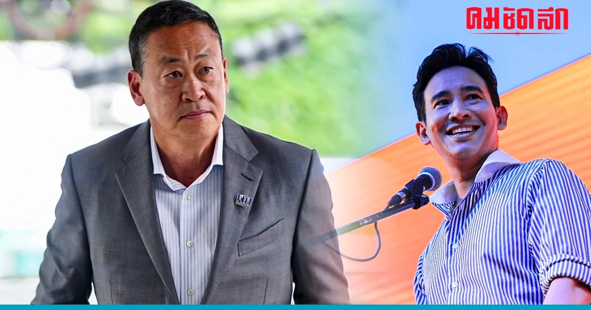 วิเคราะห์เกม 'เพื่อไทย' ชูปากท้อง หาทางจบให้หล่อ เมื่อ 'ก้าวไกล' ถึงทางตัน