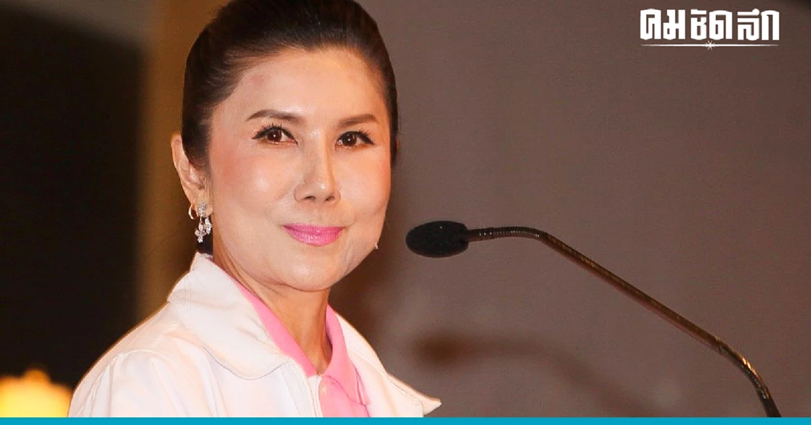 ‘กัญจนา’ แจงปมข่าวหลุด ‘เสรีพิศุทธ์’ โทรหา ‘วราวุธ’ ไม่ได้มาจาก ชทพ.