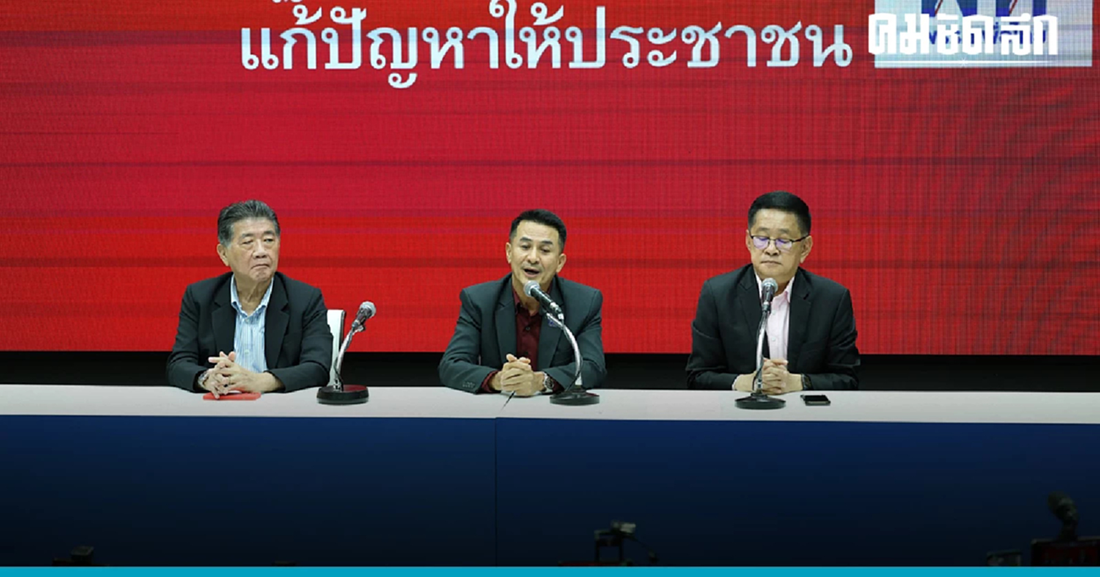 'ชลน่าน' แบะท่าเลื่อน 'โหวตนายกรัฐมนตรี' ขอ 'ประธานรัฐสภา' ฟันธง