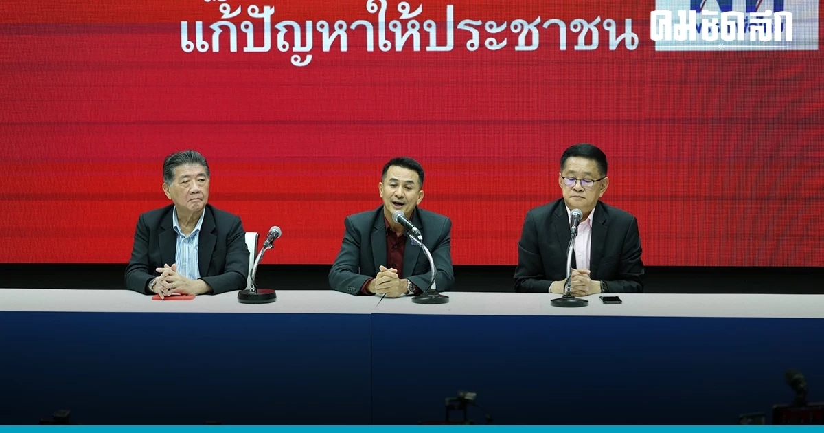 'ชลน่าน' แบะท่าเลื่อน 'โหวตนายกรัฐมนตรี' ขอ 'ประธานรัฐสภา' ฟันธง 'ชลน่าน' แบะท่าเลื่อน 'โหวตนายกรัฐมนตรี' ขอ 'ประธานรัฐสภา' ฟันธง