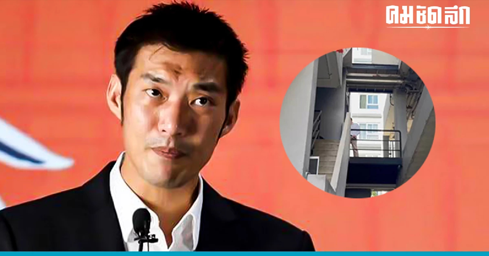 ชัดเจน 'ธนาธร' บินดีลลับ 'ฮ่องกง' จริงหรือไม่ (มีคลิป)