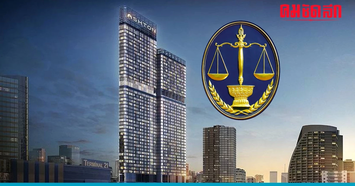 ศาลปกครองสูงสุดสั่งเพิกถอนใบอนุญาตก่อสร้างคอนโดแอชตัน อโศก