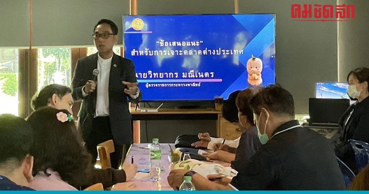 ThaiTrade.com สัญจร สุพรรณบุรี เพื่อสร้างโอกาสให้ผู้ประกอบการส่วนภูมิภาค