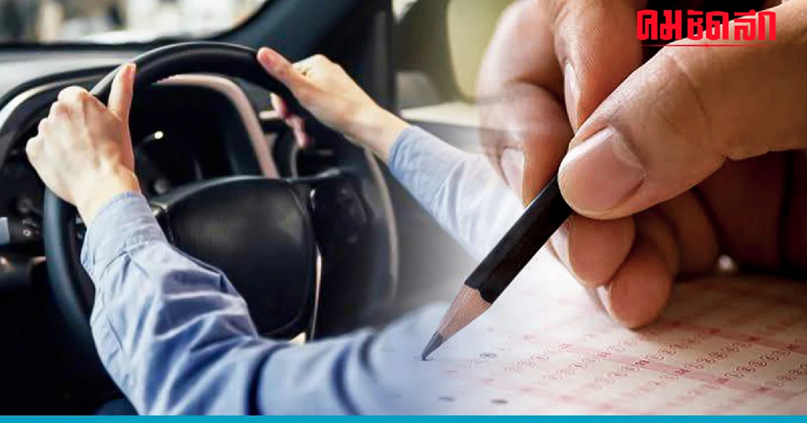 .ข้อสอบใบขับขี่ เช็กแนว ข้อสอบใบขับขี่ 2566 พร้อมเฉลย แบบละเอียด.