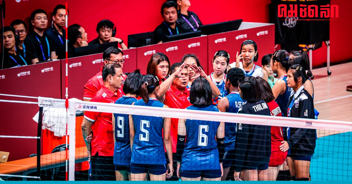 'วอลเลย์บอลหญิงU16' ทีมชาติไทย พ่าย ญี่ปุ่น ไปชิงฯที่ 3 ศึก 'ชิงแชมป์เอเชีย' 'วอลเลย์บอลหญิงU16' ทีมชาติไทย พ่าย ญี่ปุ่น ไปชิงฯที่ 3 ศึก 'ชิงแชมป์เอเชีย'