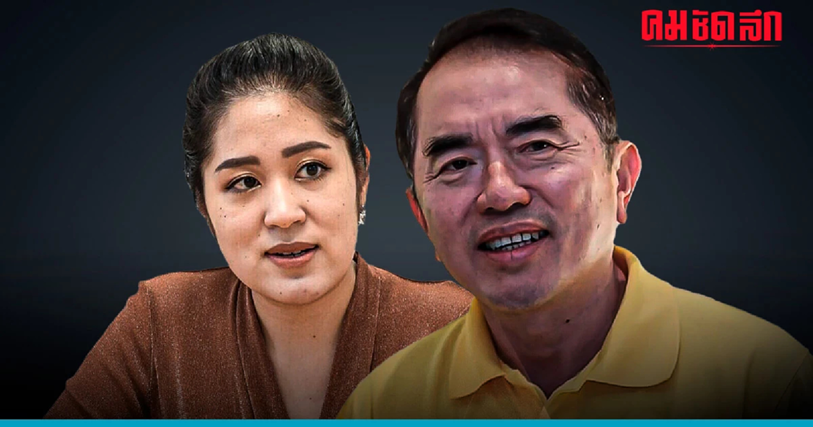 หัวหน้า'พรรคไทยภักดี'ชนะคดีช่อ 'พรรณิการ์ วาณิช'