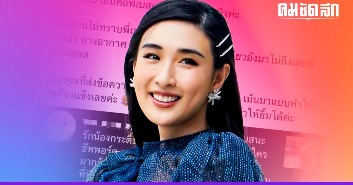 'กระติ๊บ ชวัลกร' อึ้ง เจอหนุ่มเปย์หนัก 300 ล้าน ตอบกลับช็อตฟีล ชาวเน็ตแห่แซว