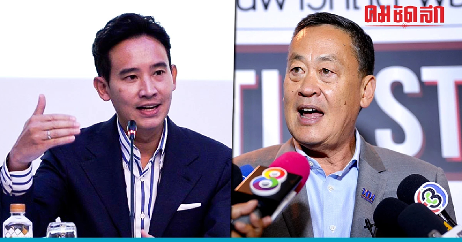 'เศรษฐา' ไม่เห็นด้วยหลังลือหึ่งซื้อเสียง สว.โหวต 'พิธา' นั่งนายกฯ