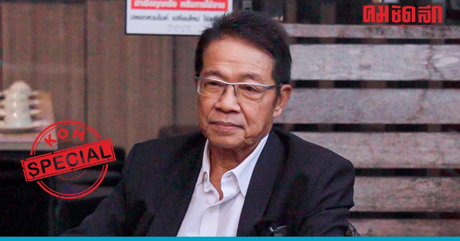 'สว.' ตั้งเงื่อนไข ต้องไม่มี'พิธา' และ 'ก้าวไกล'ร่วมรัฐบาล