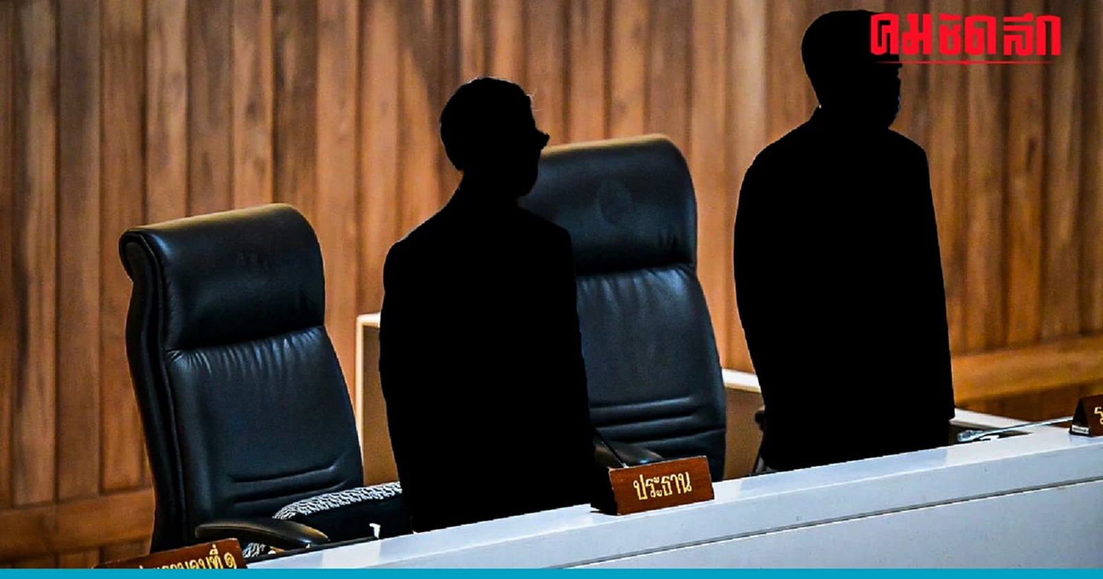 ลุ้นเลือก'ประธานสภา' นัดเปิด'ประชุมสภา' 4 ก.ค.นี้