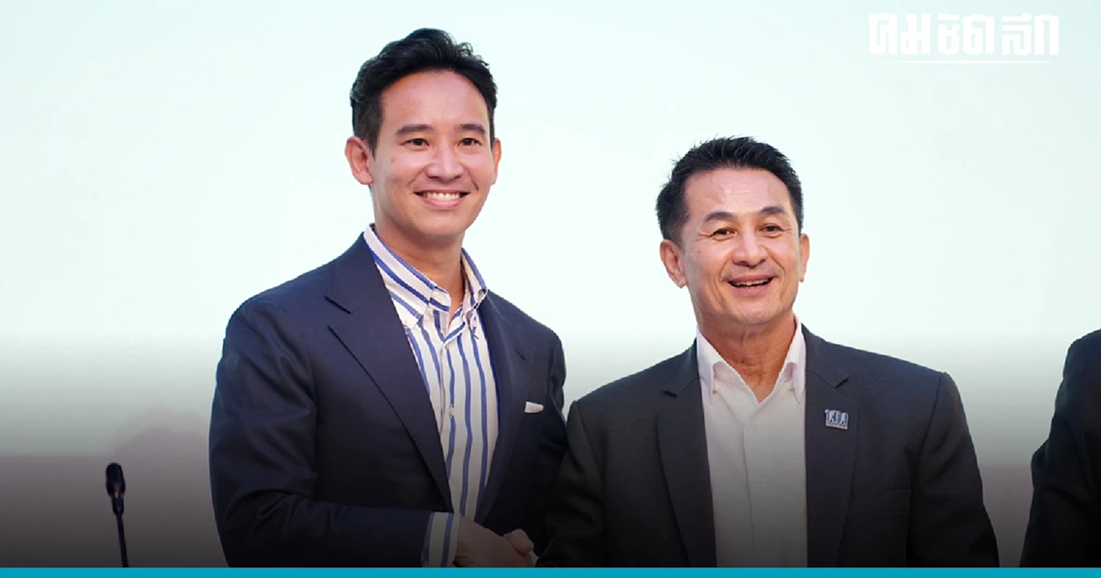 สว. แนะ 'เพื่อไทย' ใช้จังหวะโหวต พิธา ไม่ผ่าน แยกขั้วตั้งรัฐบาลเอง โอ่ฉลุยแน่