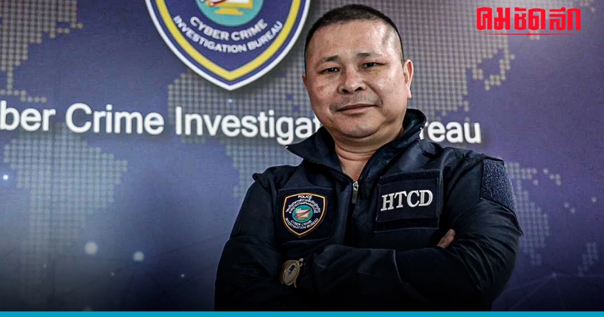 เตือนระวัง'แก๊งคอลเซ็นเตอร์'ระบาดอ้างกรมที่ดิน หลอกดูดเงิน