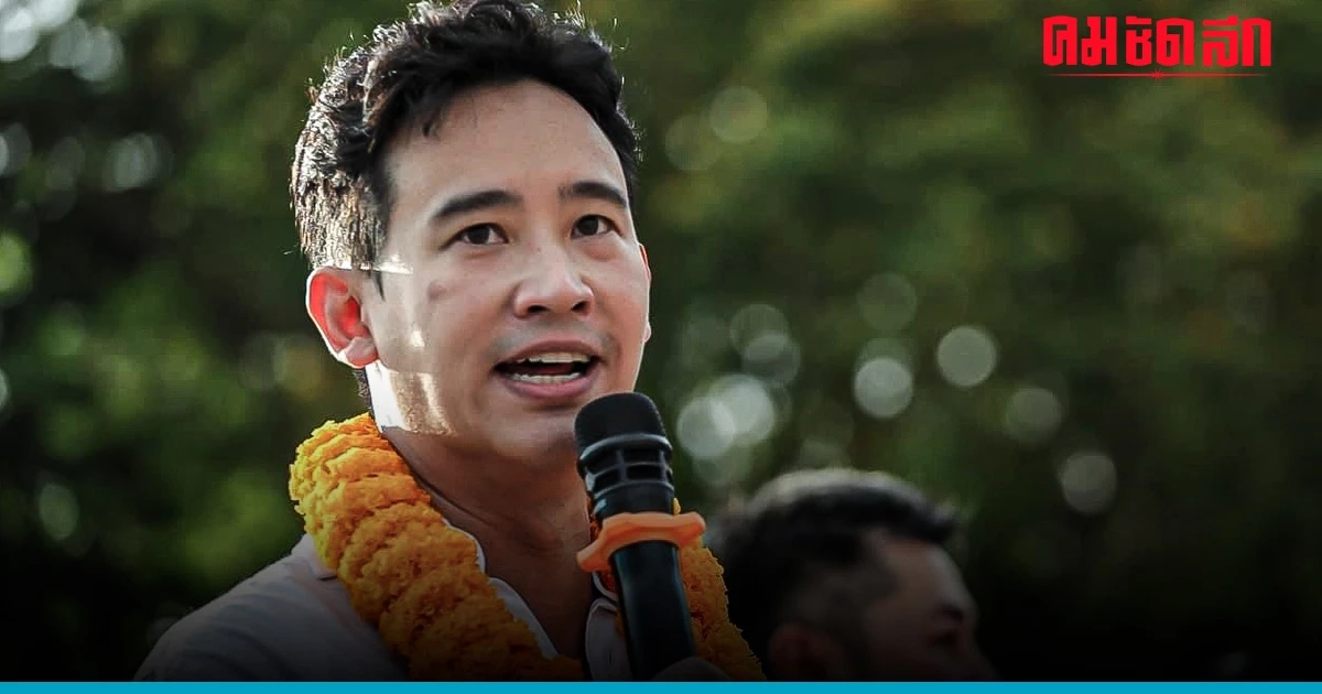 'พิธา' รวย 85 ล้าน แจงยิบที่มาทรัพย์สินบอกยันเสื้อ เนคไท ระบุสถานะชัดว่าโสด 'พิธา' รวย 85 ล้าน แจงยิบที่มาทรัพย์สินบอกยันเสื้อ เนคไท ระบุสถานะชัดว่าโสด