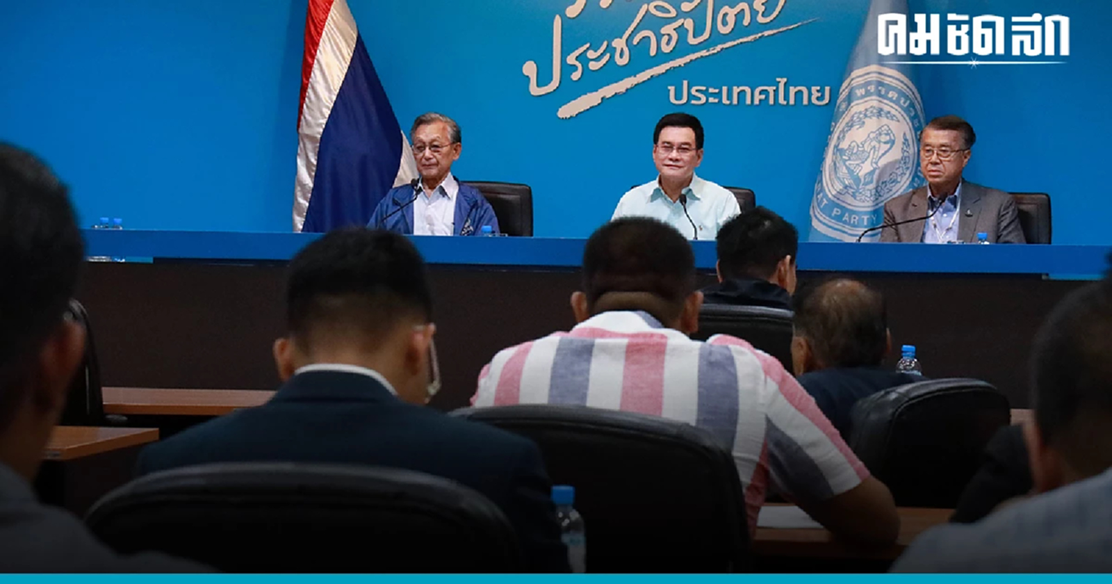 บัญญัติ -จุรินทร์ ฝากสส. 'ประชาธิปัตย์'  ฟิ้นฟูพรรค - อุบโหวตประธานสภา