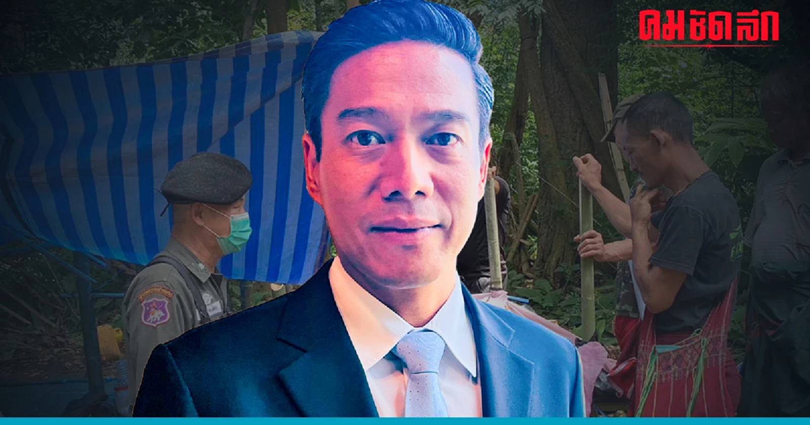 'กัณวีร์' ลั่นไทยสร้าง 'ค่ายผู้อพยพ'ใหม่ไม่ได้-91,000 คนยังอยู่ในค่ายฯ