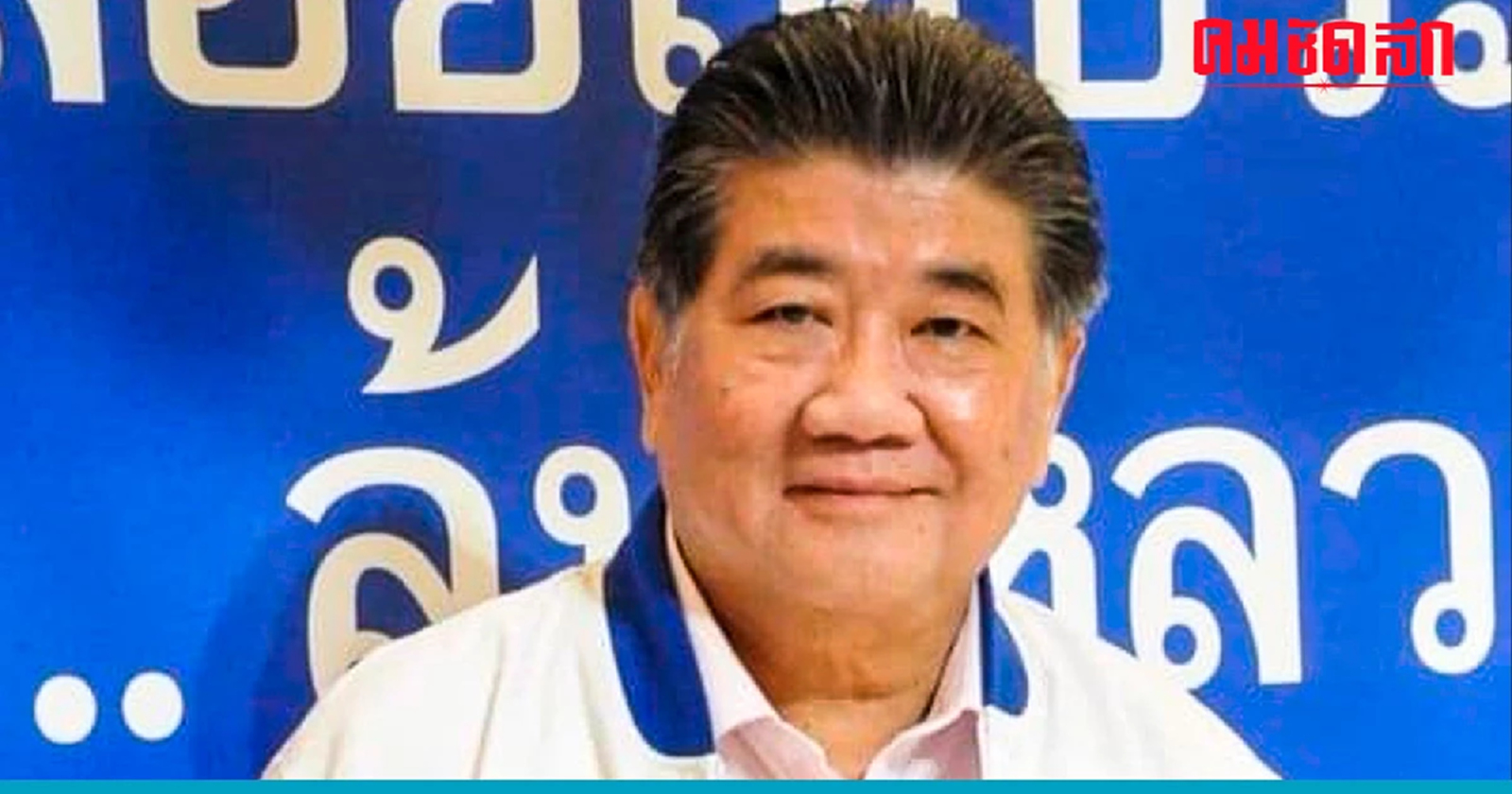 'ภูมิธรรม' สรุปความผลเจรจา สส.-สว.ไม่เอา 'ก้าวไกล' โต้ข่าวลือฟังหูไว้หู