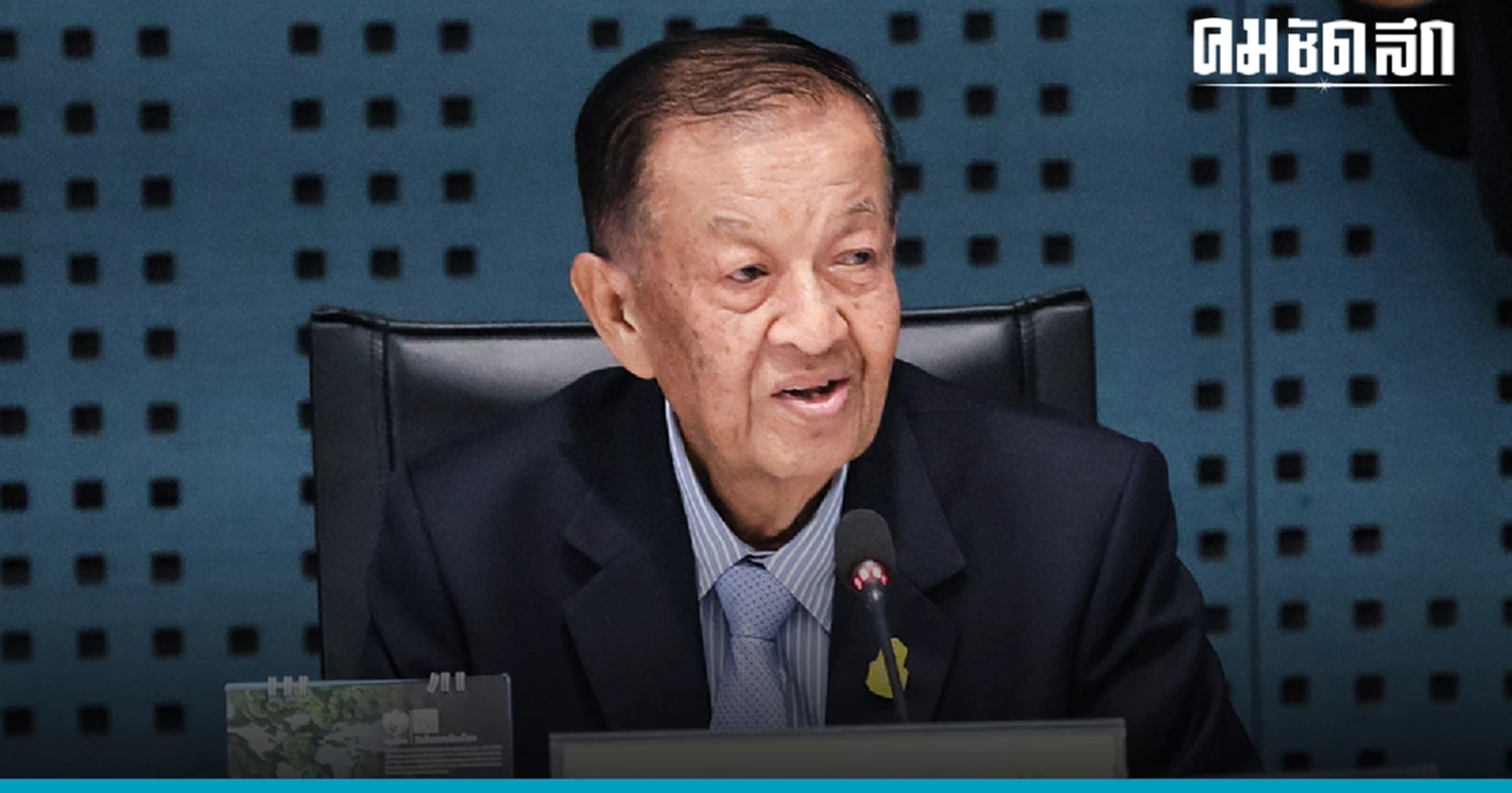 'วันนอร์ 'ทำใจ หมู่บ้านกระสุนตก ปมเสนอชื่อซ้ำ 'โหวตนายกรัฐมนตรี'