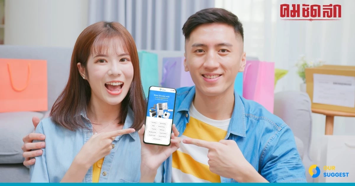 Our Suggest เว็บรีวิวสินค้าและบริการ ครอบคลุมทุกหมวดหมู่ชั้นนำ