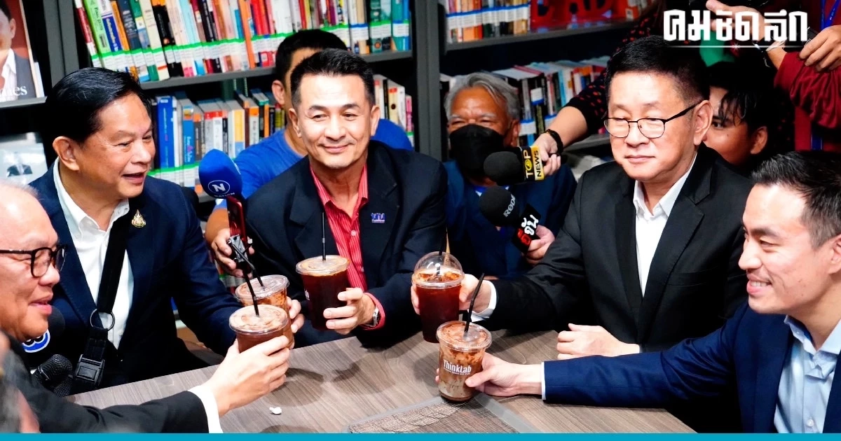 ‘ชลน่าน’ ยอมรับ ทัวร์ลง เชิญ พรรคลุง ร่วม ‘จัดตั้งรัฐบาล’