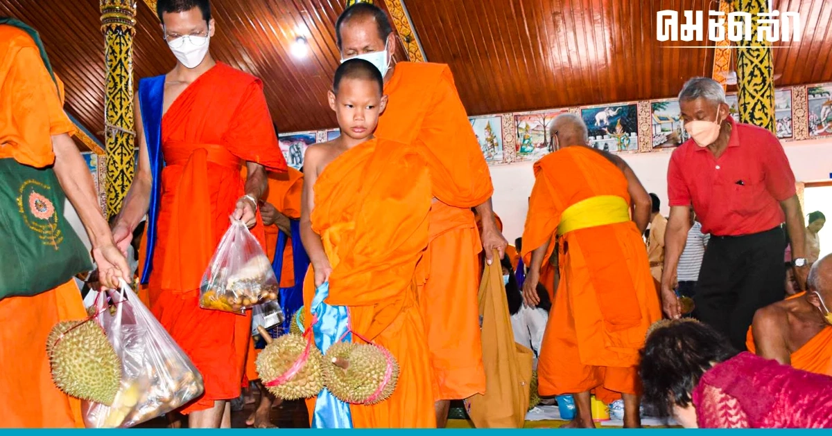 สืบสานประเพณีสลากภัต 'ทุเรียนลับแล' รับ 'เข้าพรรษา'