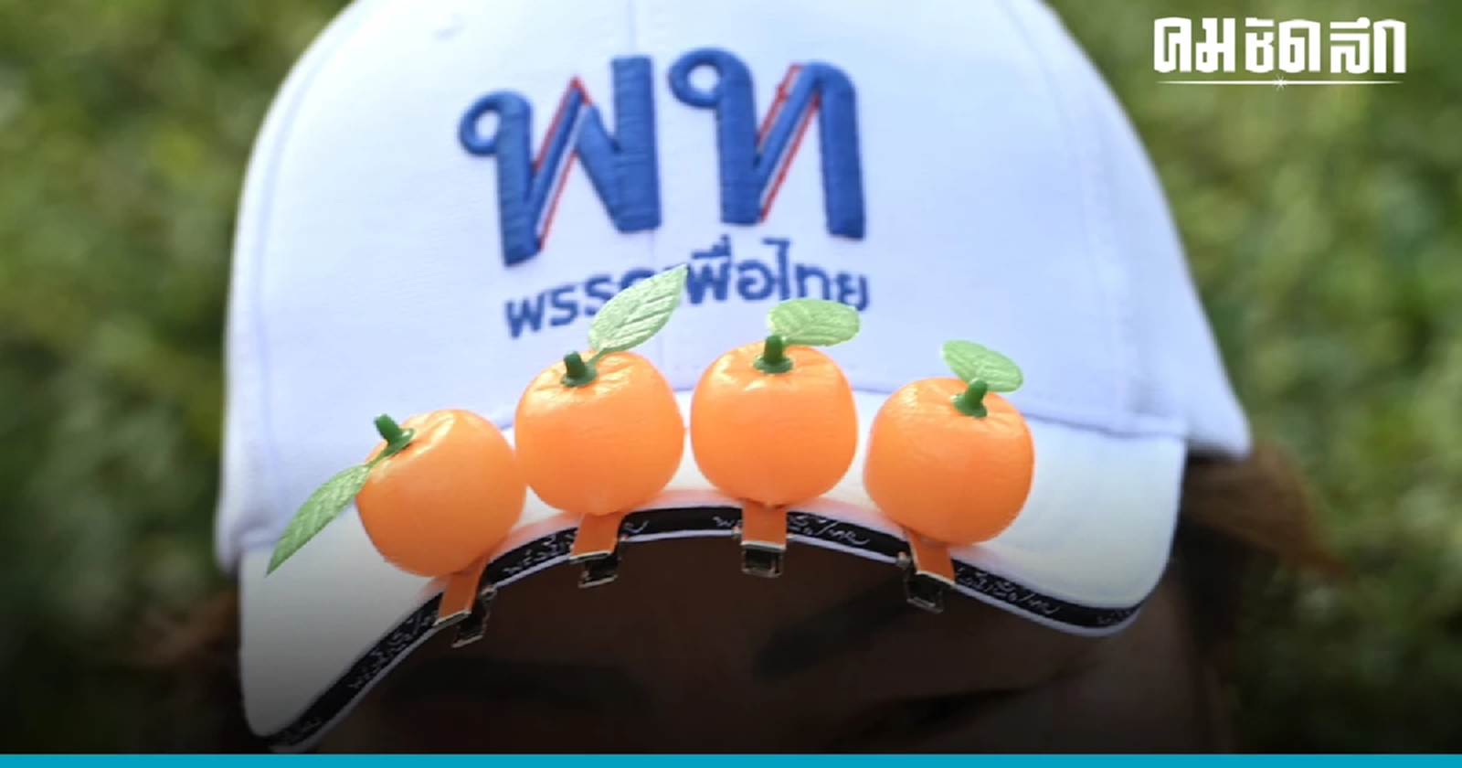 วงถก 2 พรรคใหญ่  อ้ำอึ้ง เสนอชื่อ 'พิธา' โหวตนายกรัฐมนตรี รอมติ 8 พรรค 18 ก.ค.