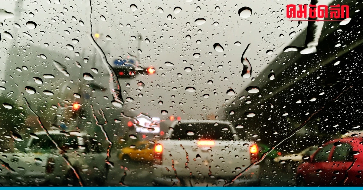 อุตุเตือน 40 จว.ฝนตกหนัก ถึงฝนตกหนักมาก กรุงเทพฯและปริมณฑล โดนด้วย 60% อุตุเตือน 40 จว.ฝนตกหนัก ถึงฝนตกหนักมาก กรุงเทพฯและปริมณฑล โดนด้วย 60%
