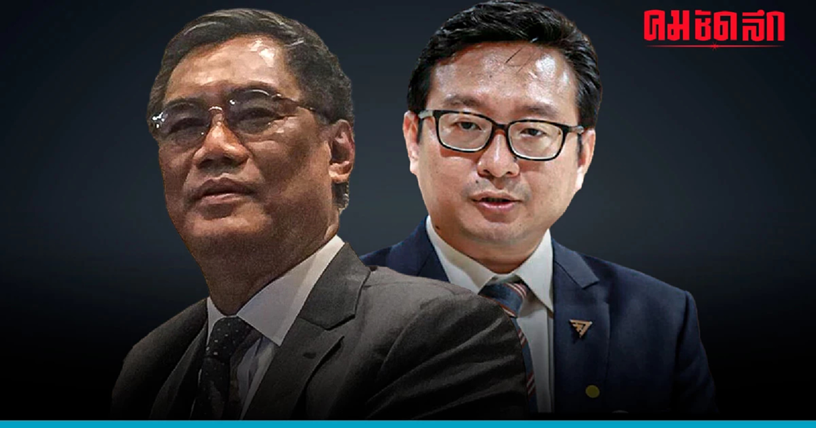 ก้าวไกลสงสัย 'กกต.' เร่งคดี 'หุ้นสื่อ' 'พิธา'