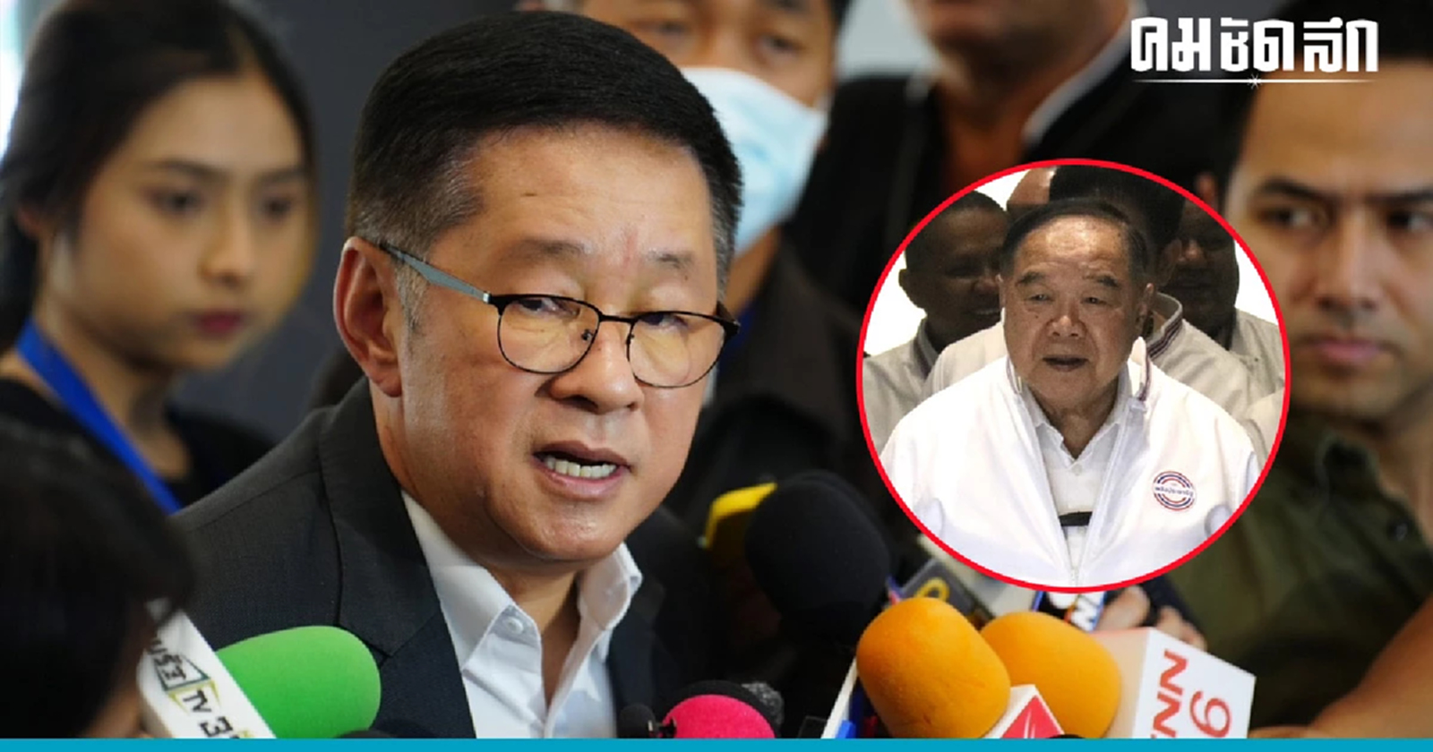 ‘ประเสริฐ’ เผย ขั้วตรงข้ามเตรียมดัน ‘บิ๊กป้อม’ ‘กก.-พท.’ จ่อถกร่วมโหวตนายกฯ