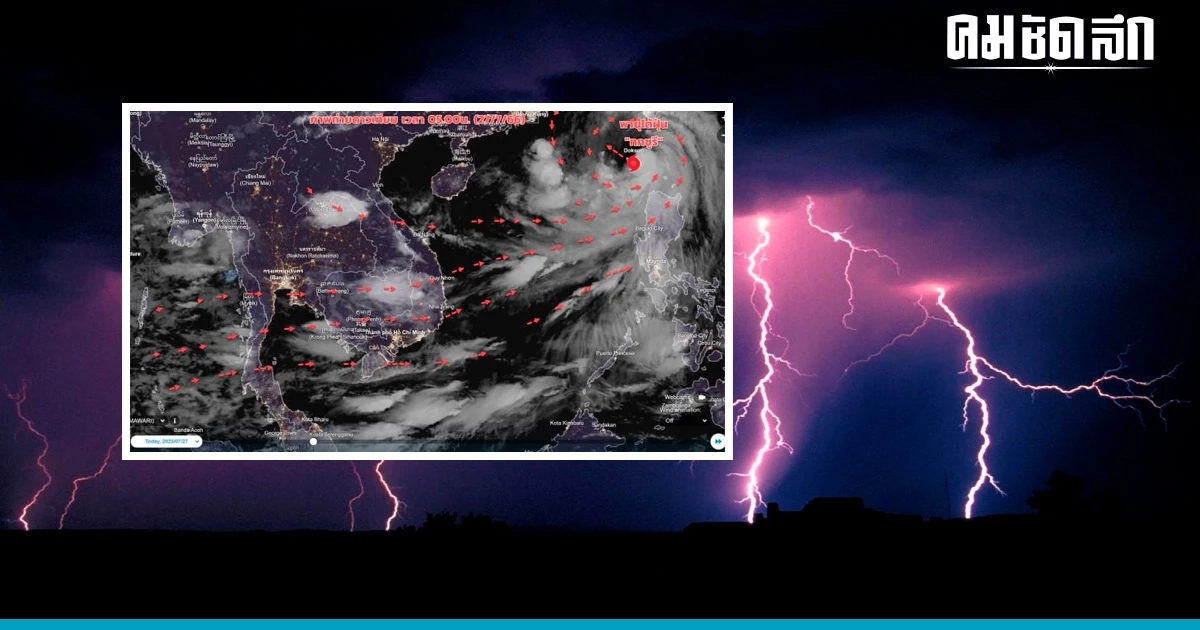 เช็ก 'สภาพอากาศ' วันนี้ ทั่วทุกภาคมี ฝนฟ้าคะนอง ฝนตกหนัก หลายจังหวัด เช็ก 'สภาพอากาศ' วันนี้ ทั่วทุกภาคมี ฝนฟ้าคะนอง ฝนตกหนัก หลายจังหวัด